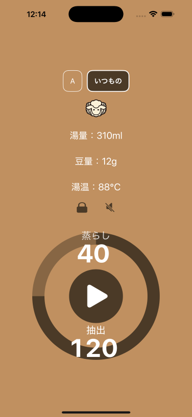 CafTimer画面
